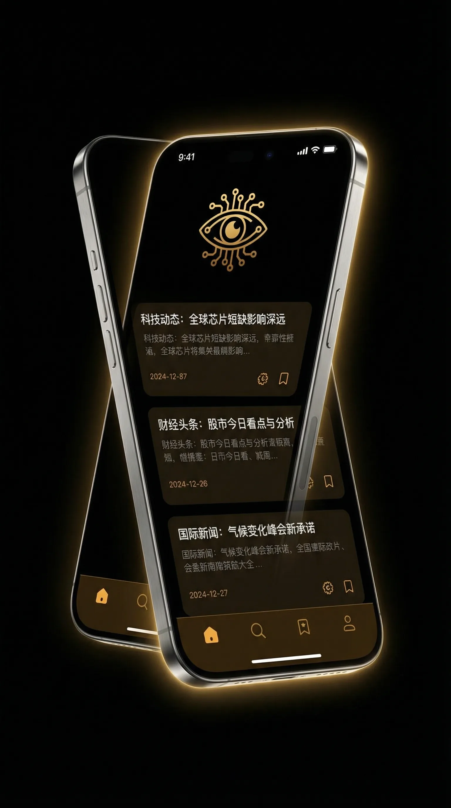 邓超鹿晗退出跑男 - 移动端情报客户端界面